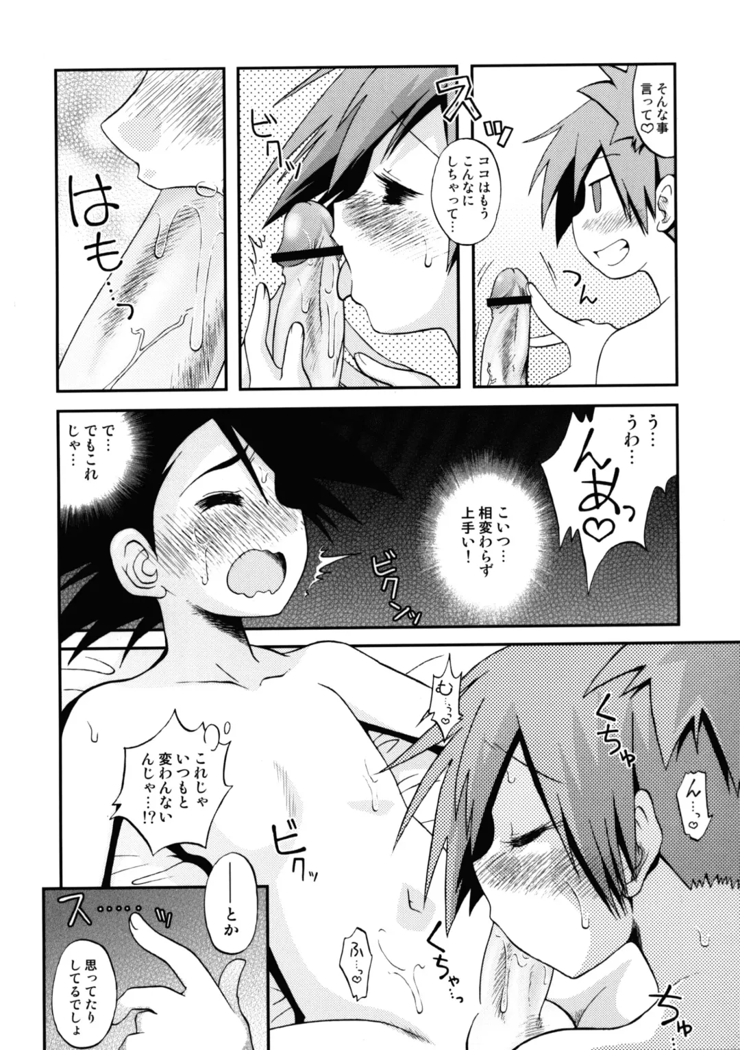 [Shimazu Isami] Atarashii Sekai e no Tobira no Kagi wa Shiranai Uchi ni GET Shite Ita yo Fhentai - Page 13