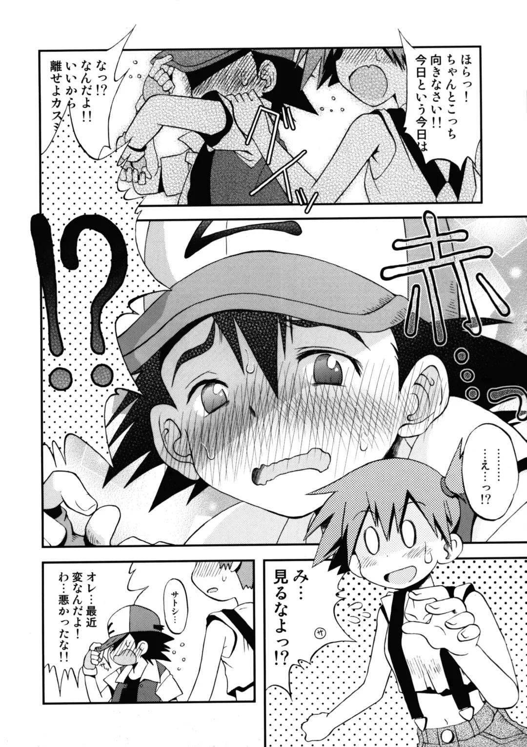 [Shimazu Isami] Atarashii Sekai e no Tobira no Kagi wa Shiranai Uchi ni GET Shite Ita yo Fhentai - Page 7