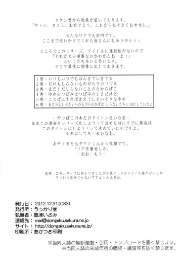 [Shimazu Isami] Atarashii Sekai e no Tobira no Kagi wa Shiranai Uchi ni GET Shite Ita yo Fhentai - Page 21