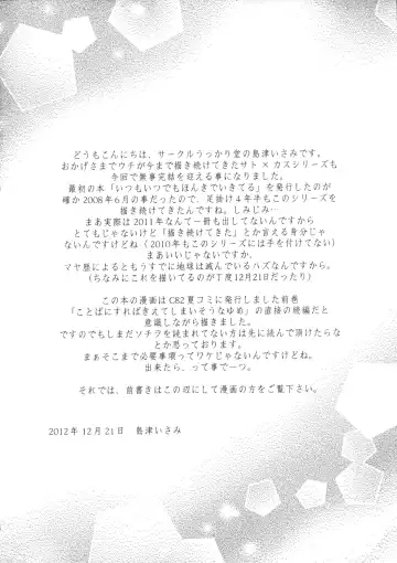 [Shimazu Isami] Atarashii Sekai e no Tobira no Kagi wa Shiranai Uchi ni GET Shite Ita yo Fhentai - Page 3