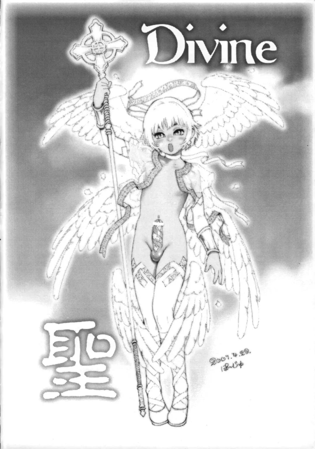 [Hoshizaki Ryuu - Po-ju] HEAVEN AND EARTH Fhentai - Page 15