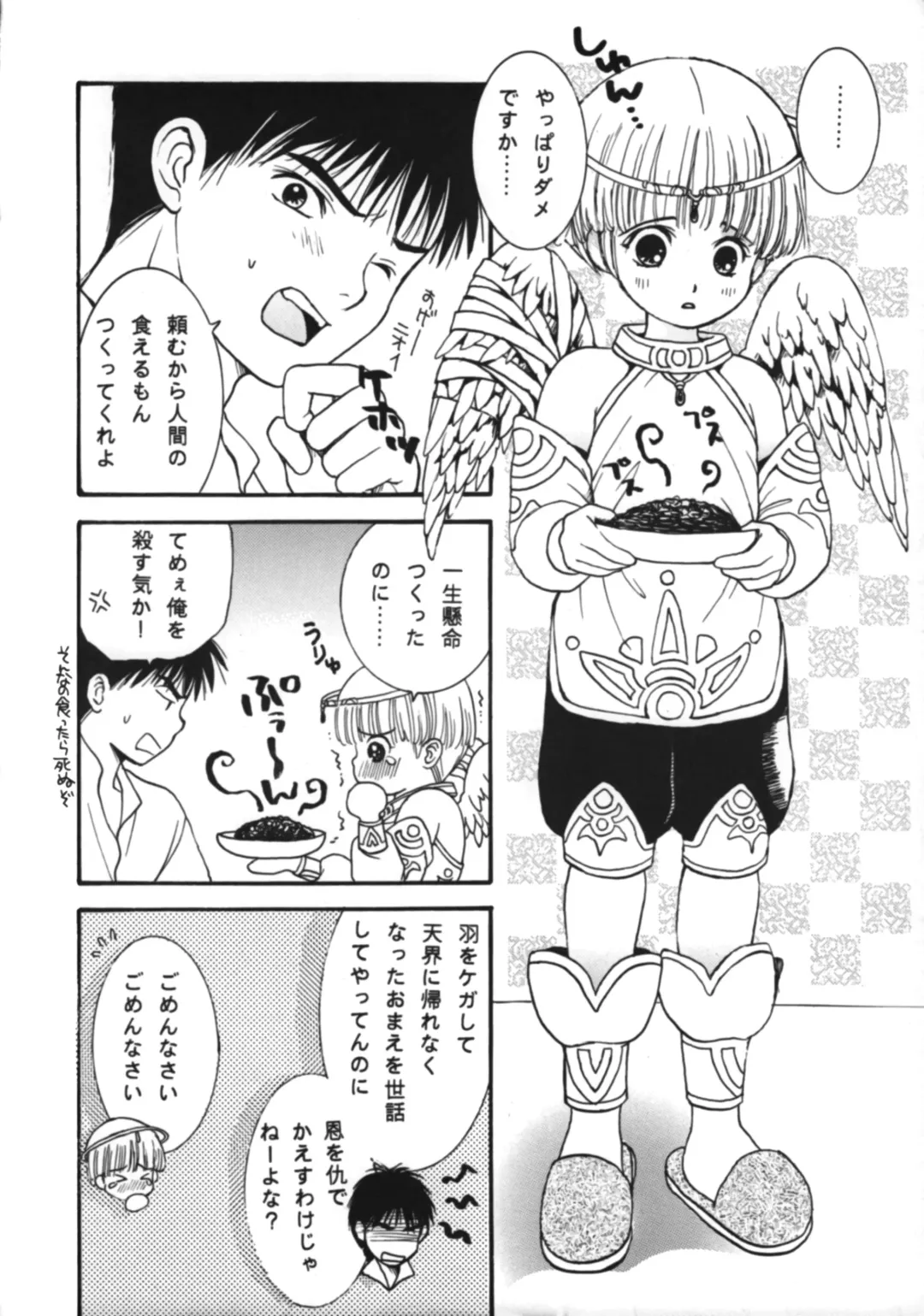 [Hoshizaki Ryuu - Po-ju] HEAVEN AND EARTH Fhentai - Page 19