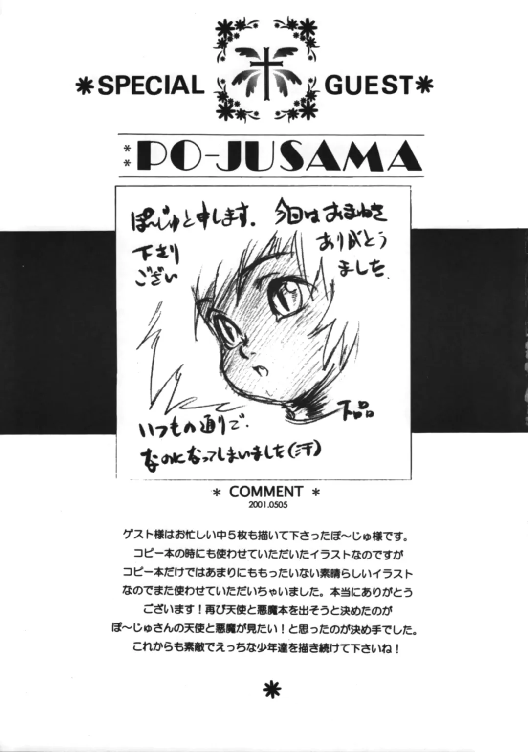 [Hoshizaki Ryuu - Po-ju] HEAVEN AND EARTH Fhentai - Page 26