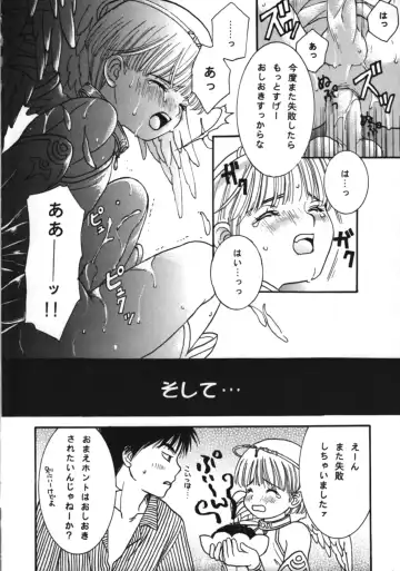 [Hoshizaki Ryuu - Po-ju] HEAVEN AND EARTH Fhentai - Page 23