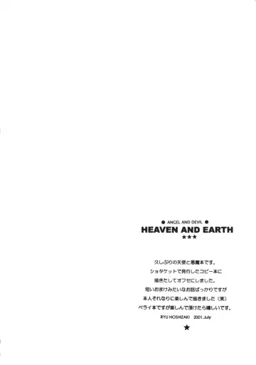 [Hoshizaki Ryuu - Po-ju] HEAVEN AND EARTH Fhentai - Page 3