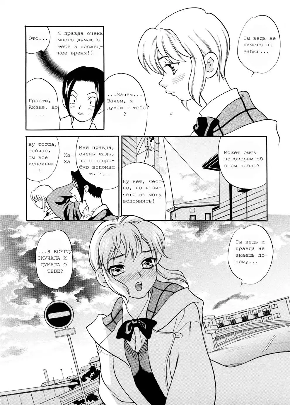 [Yukiyanagi] Sweet Sweet Home Ch. 1-3 Fhentai - Page 22
