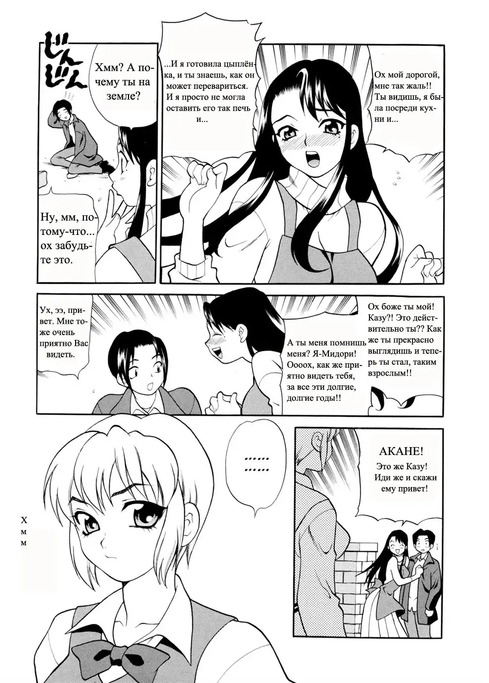 [Yukiyanagi] Sweet Sweet Home Ch. 1-3 Fhentai - Page 3