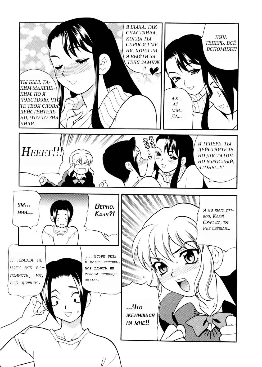 [Yukiyanagi] Sweet Sweet Home Ch. 1-3 Fhentai - Page 35