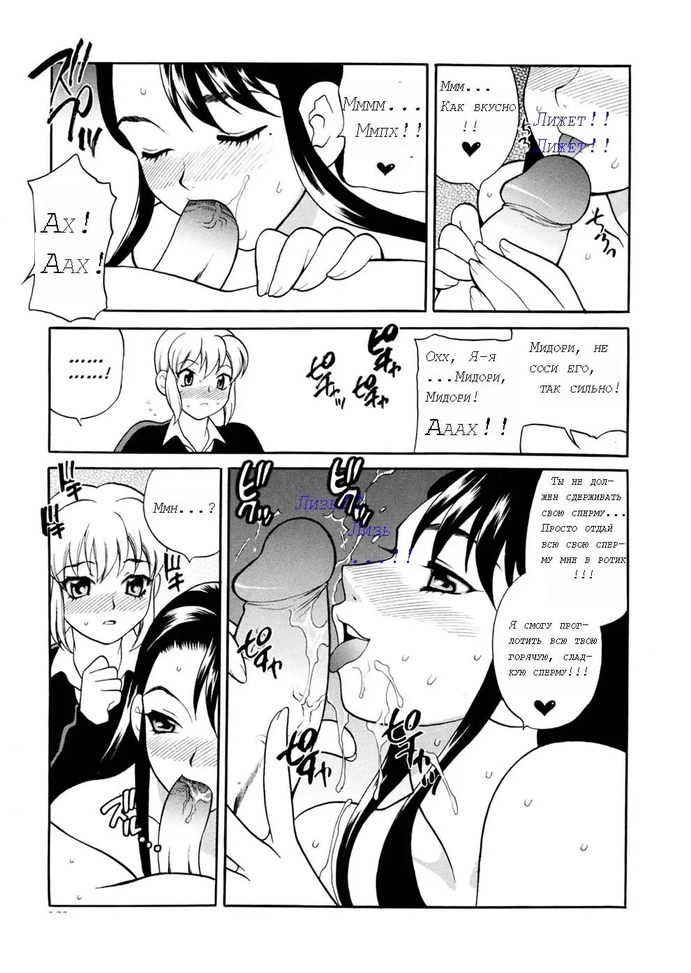 [Yukiyanagi] Sweet Sweet Home Ch. 1-3 Fhentai - Page 37