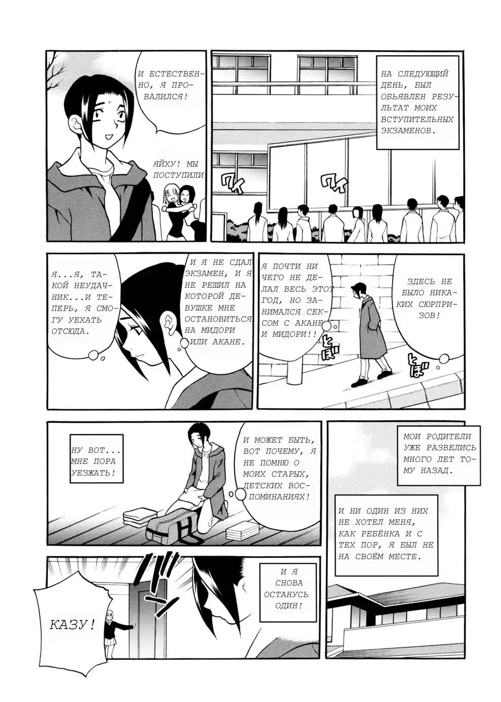 [Yukiyanagi] Sweet Sweet Home Ch. 1-3 Fhentai - Page 46