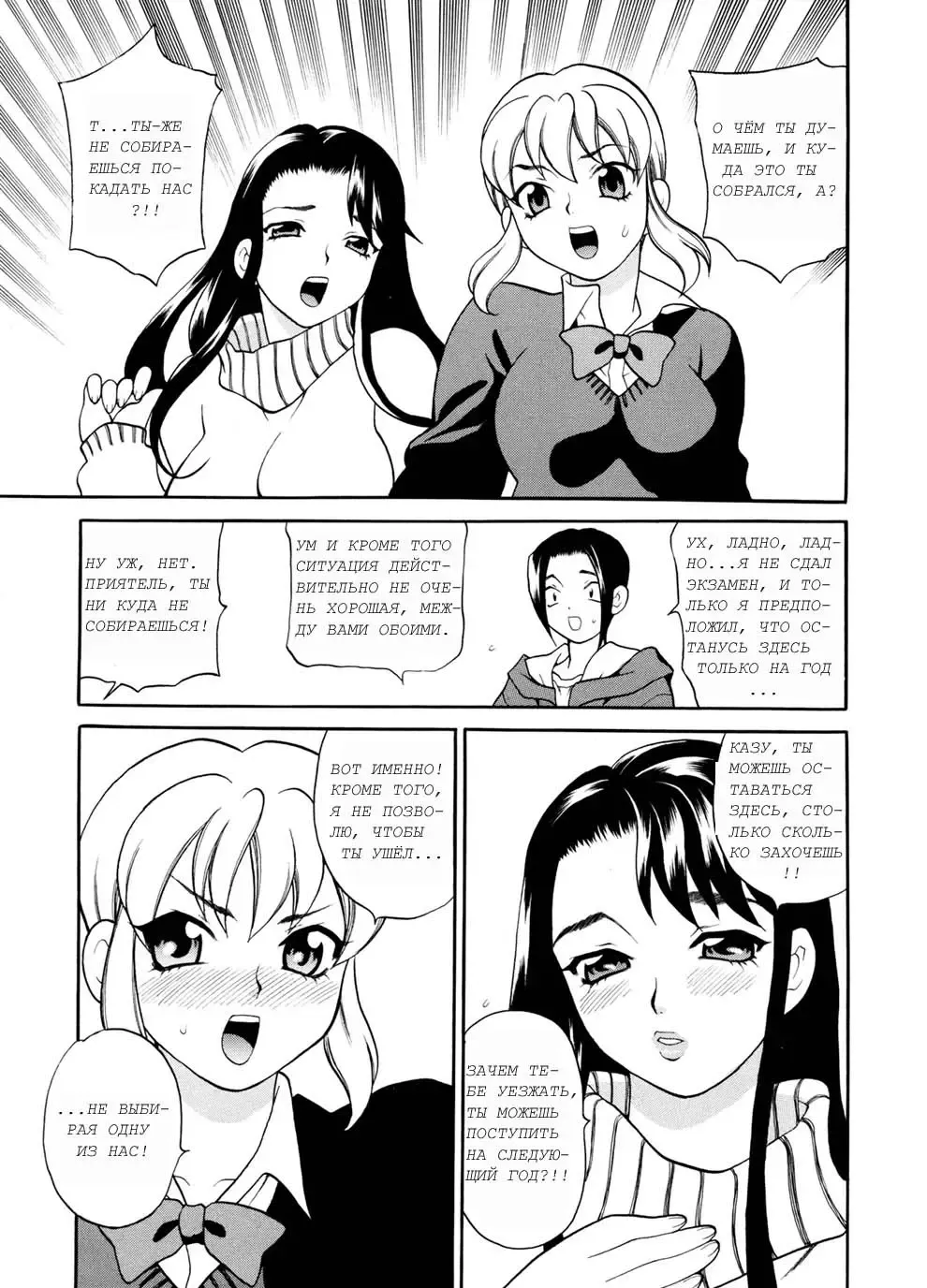 [Yukiyanagi] Sweet Sweet Home Ch. 1-3 Fhentai - Page 47