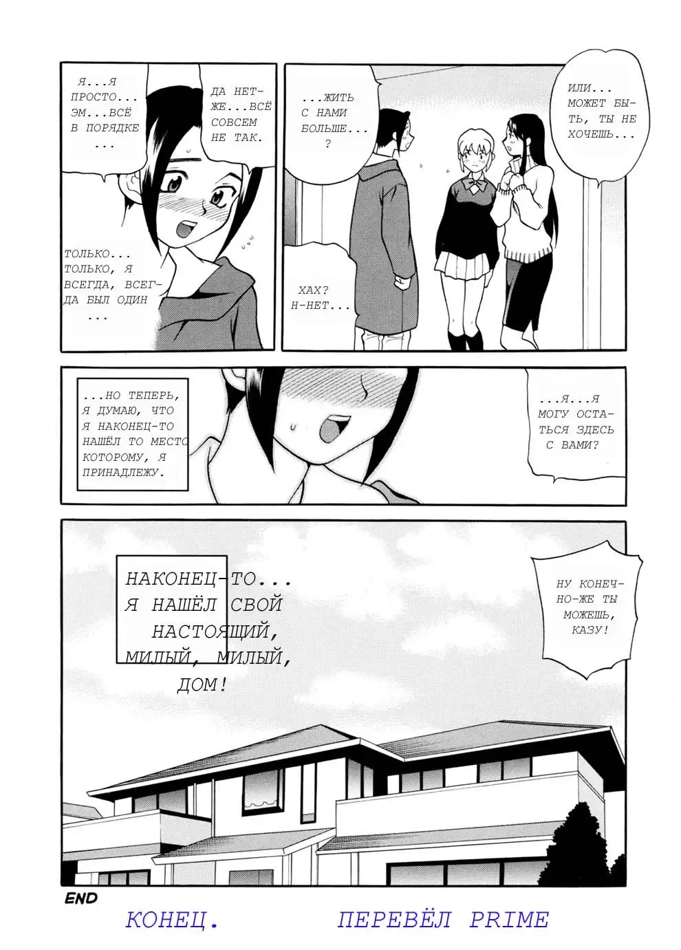 [Yukiyanagi] Sweet Sweet Home Ch. 1-3 Fhentai - Page 48