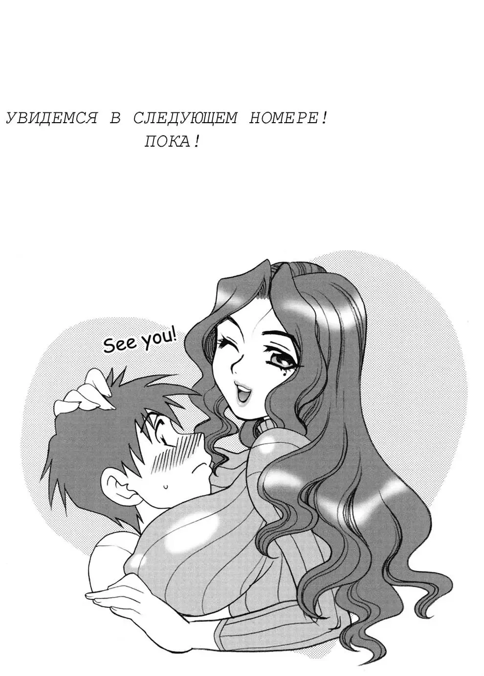 [Yukiyanagi] Sweet Sweet Home Ch. 1-3 Fhentai - Page 49