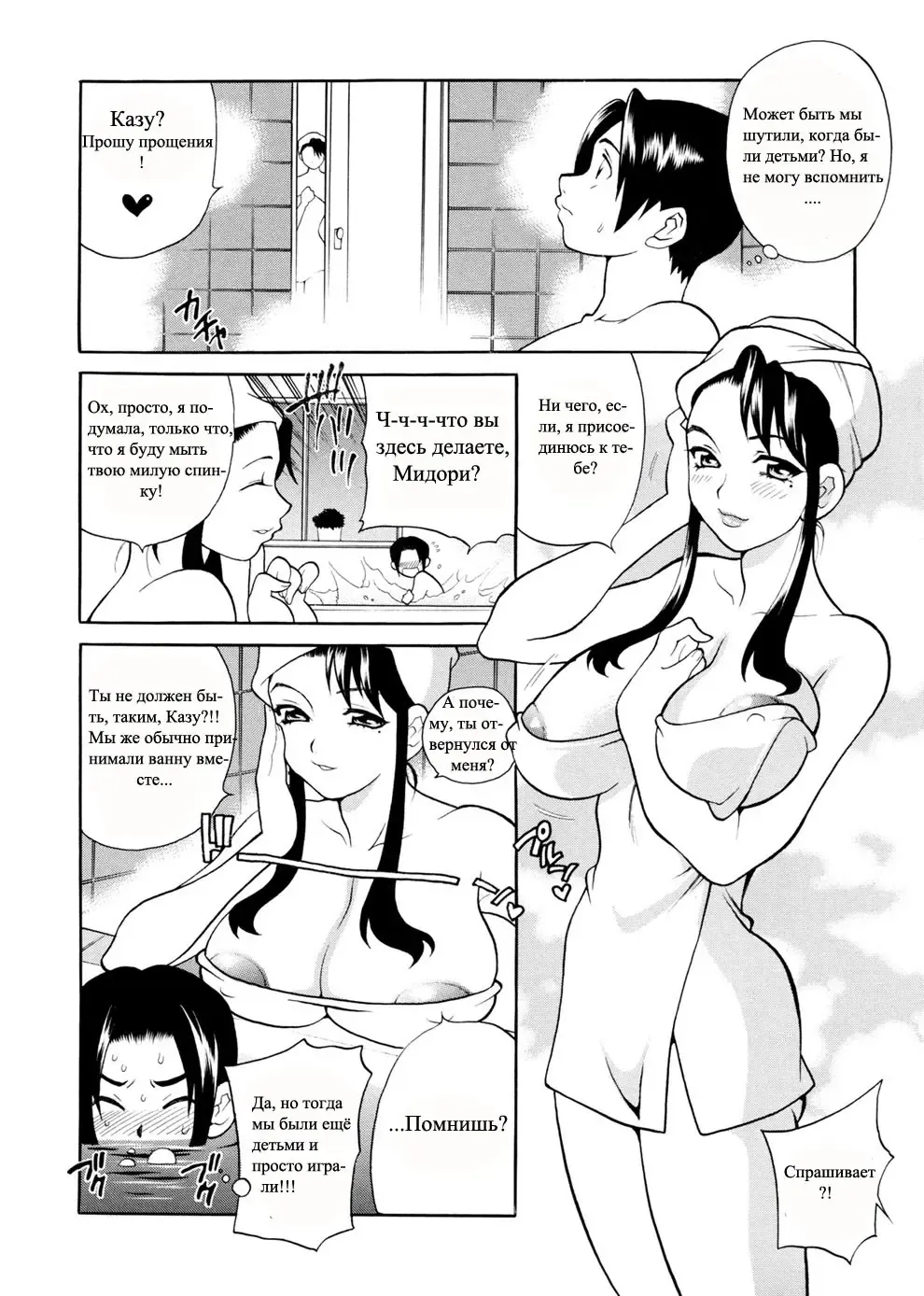 [Yukiyanagi] Sweet Sweet Home Ch. 1-3 Fhentai - Page 6