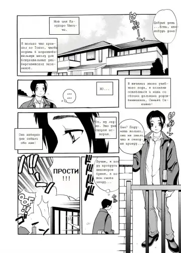 [Yukiyanagi] Sweet Sweet Home Ch. 1-3 Fhentai - Page 2