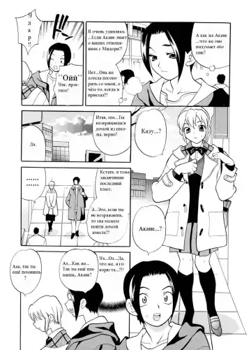 [Yukiyanagi] Sweet Sweet Home Ch. 1-3 Fhentai - Page 21