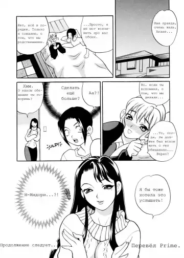 [Yukiyanagi] Sweet Sweet Home Ch. 1-3 Fhentai - Page 32