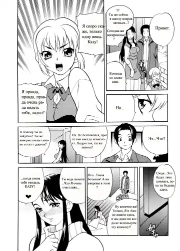 [Yukiyanagi] Sweet Sweet Home Ch. 1-3 Fhentai - Page 4