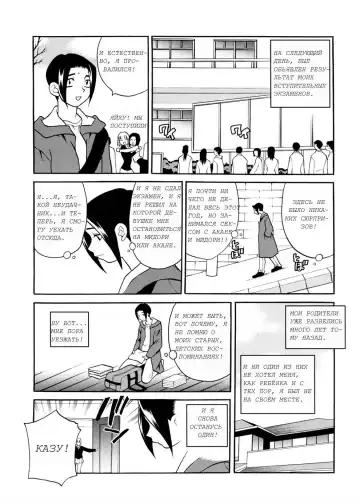 [Yukiyanagi] Sweet Sweet Home Ch. 1-3 Fhentai - Page 46