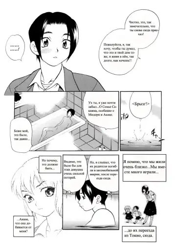 [Yukiyanagi] Sweet Sweet Home Ch. 1-3 Fhentai - Page 5