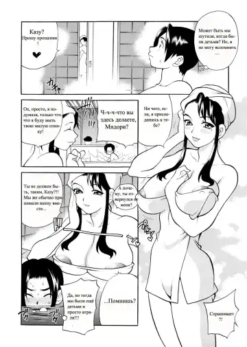 [Yukiyanagi] Sweet Sweet Home Ch. 1-3 Fhentai - Page 6