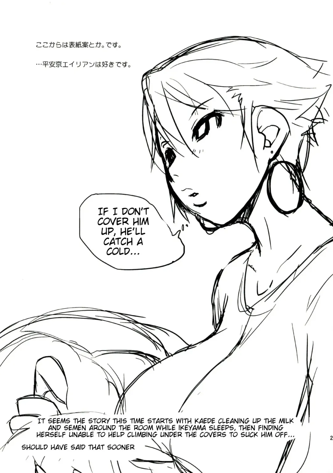 [Ash Yokoshima] 3ANGELS SHORT Full Blossom #01a MILK COCOA Fhentai - Page 23