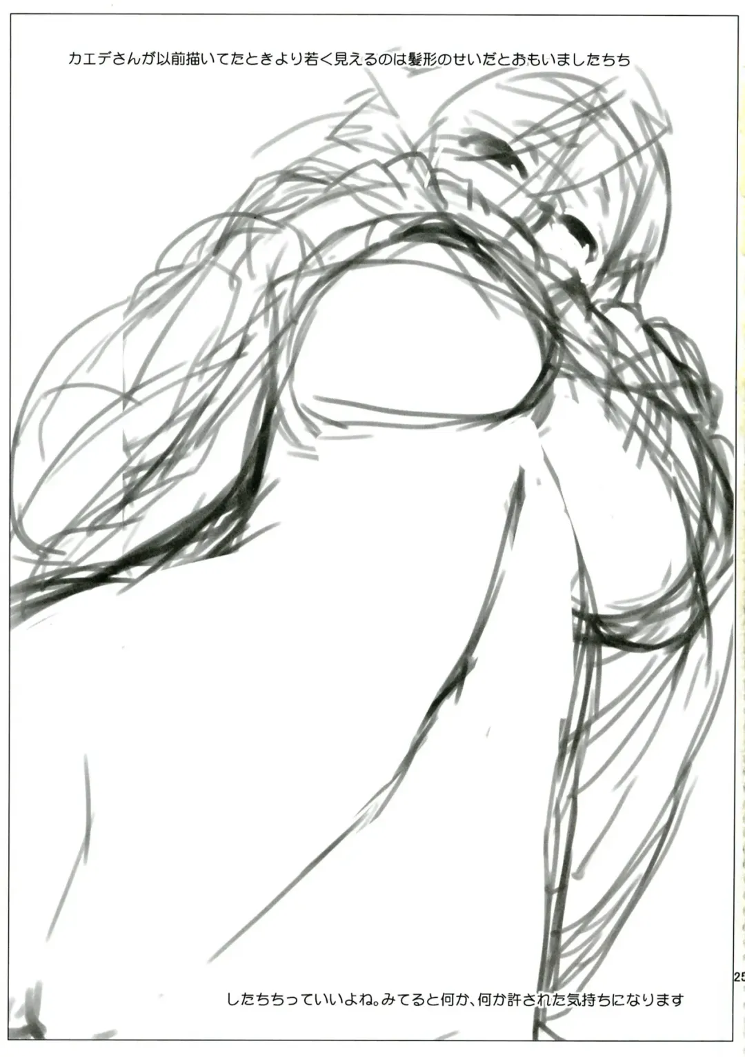 [Ash Yokoshima] 3ANGELS SHORT Full Blossom #01a MILK COCOA Fhentai - Page 25