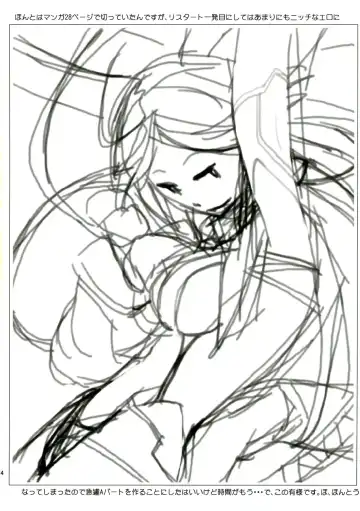 [Ash Yokoshima] 3ANGELS SHORT Full Blossom #01a MILK COCOA Fhentai - Page 24