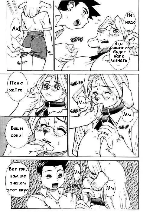 [Trump] Luck of the Draw - Dear Lovely Bitch Teacher Fhentai - Page 6