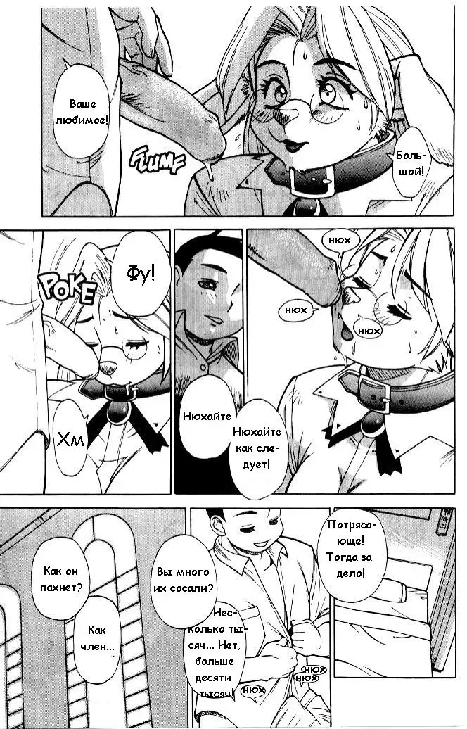 [Trump] Luck of the Draw - Dear Lovely Bitch Teacher Fhentai - Page 8