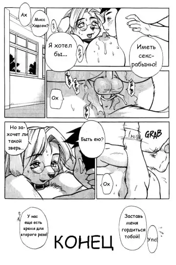 [Trump] Luck of the Draw - Dear Lovely Bitch Teacher Fhentai - Page 16