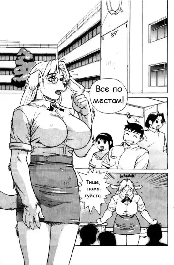 [Trump] Luck of the Draw - Dear Lovely Bitch Teacher Fhentai - Page 2