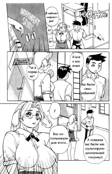 [Trump] Luck of the Draw - Dear Lovely Bitch Teacher Fhentai - Page 4