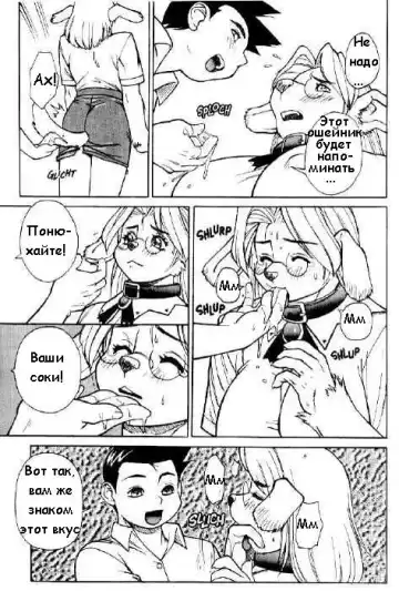 [Trump] Luck of the Draw - Dear Lovely Bitch Teacher Fhentai - Page 6