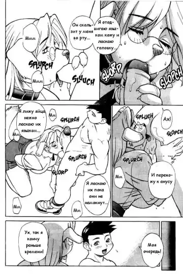 [Trump] Luck of the Draw - Dear Lovely Bitch Teacher Fhentai - Page 9