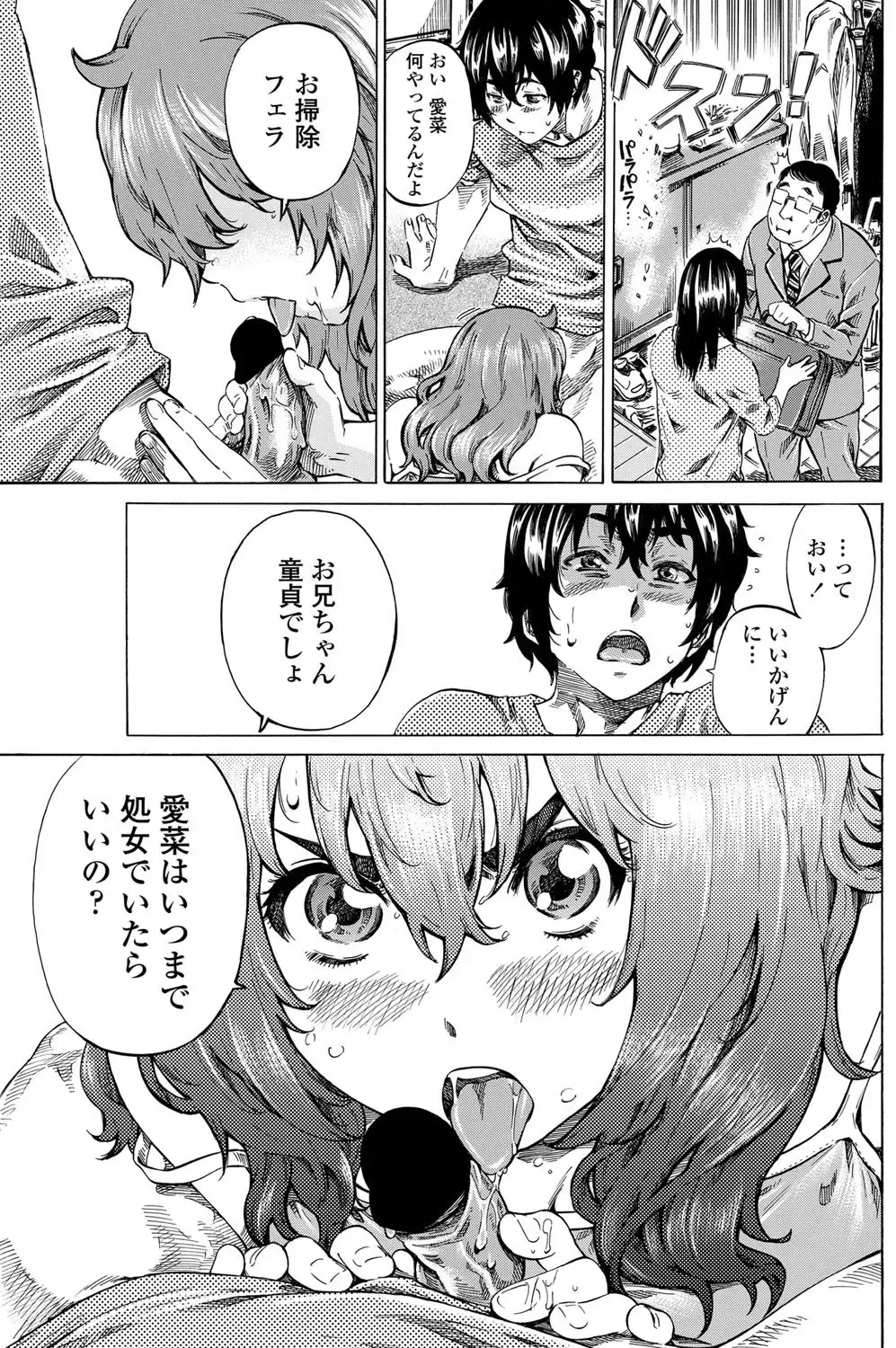 [Maruta] Girls side Ch.1-2 Fhentai - Page 13