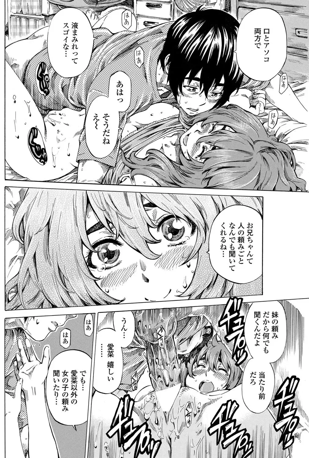 [Maruta] Girls side Ch.1-2 Fhentai - Page 16