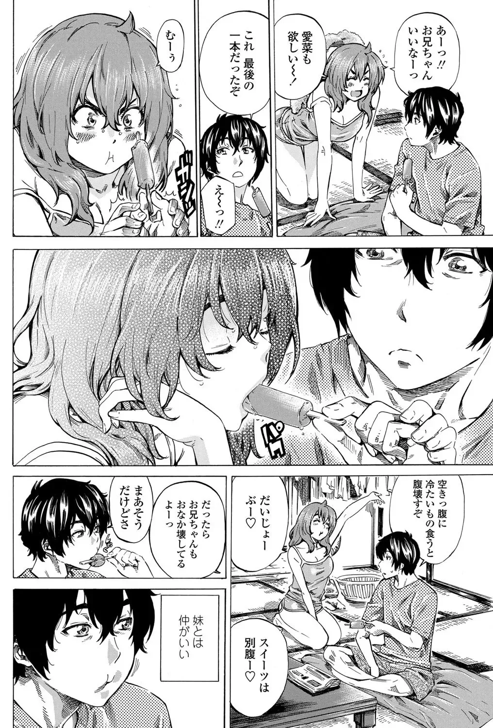 [Maruta] Girls side Ch.1-2 Fhentai - Page 2