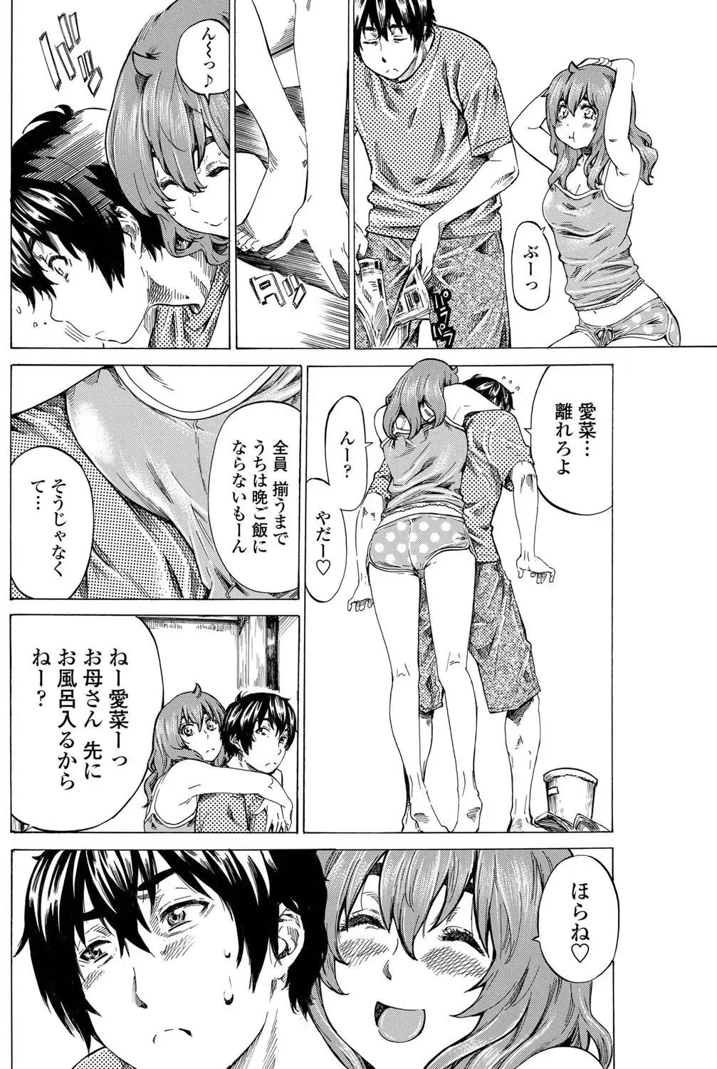 [Maruta] Girls side Ch.1-2 Fhentai - Page 6