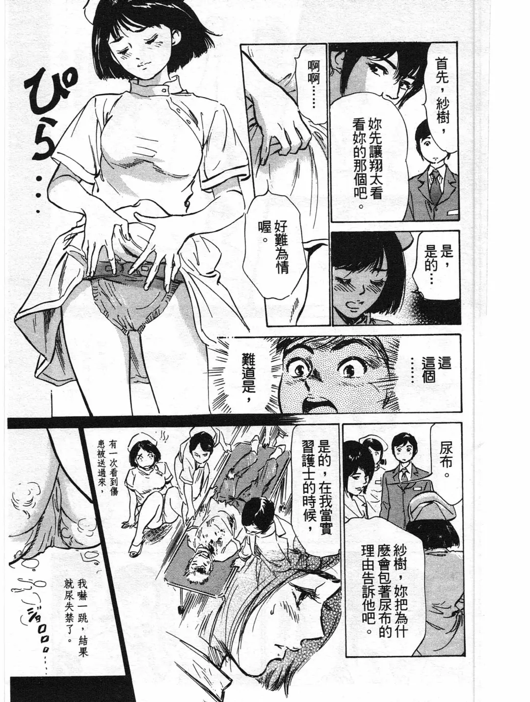 [Hazuki Kaoru] Hotel de Dakishimete Yawahada Mankitsuhen Fhentai - Page 108