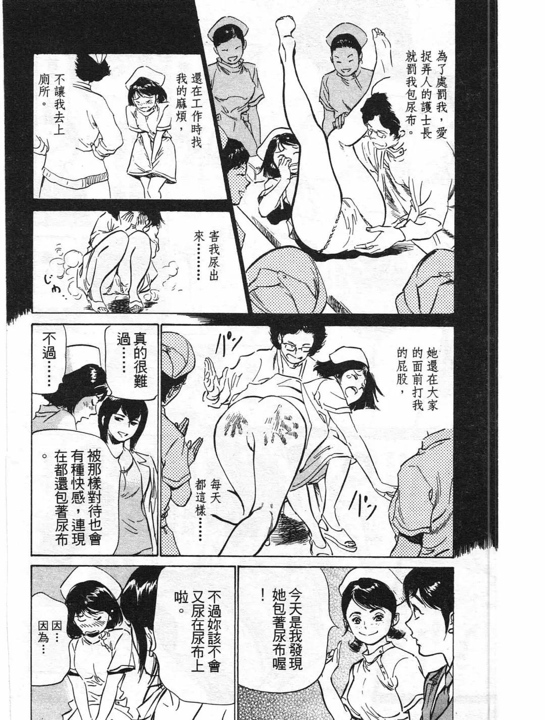 [Hazuki Kaoru] Hotel de Dakishimete Yawahada Mankitsuhen Fhentai - Page 109