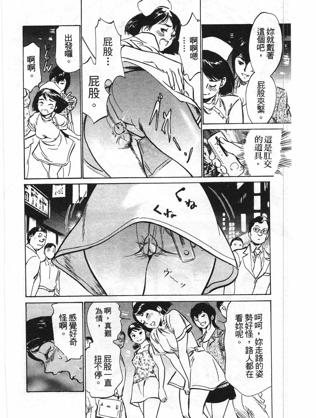 [Hazuki Kaoru] Hotel de Dakishimete Yawahada Mankitsuhen Fhentai - Page 113