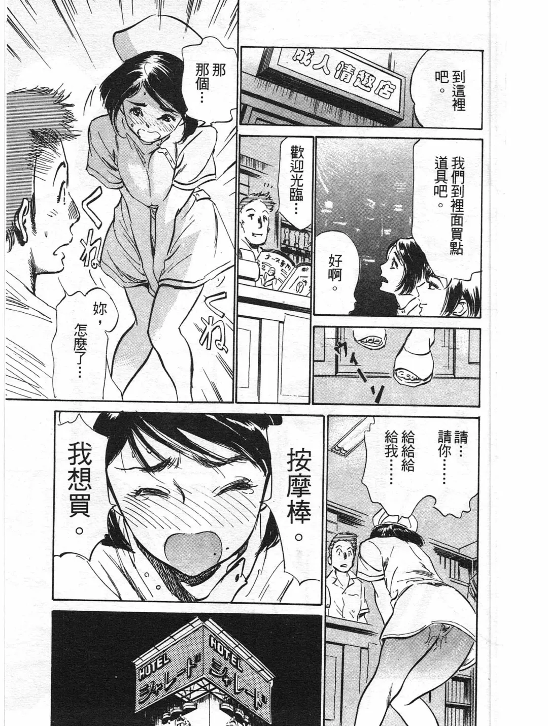 [Hazuki Kaoru] Hotel de Dakishimete Yawahada Mankitsuhen Fhentai - Page 114