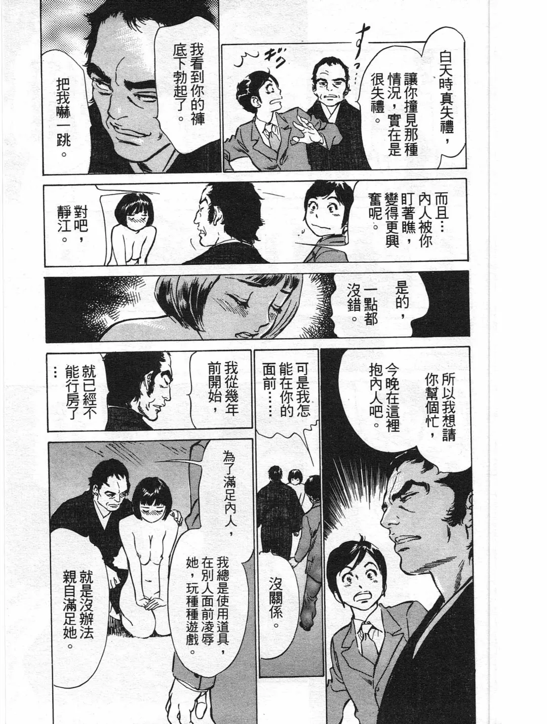 [Hazuki Kaoru] Hotel de Dakishimete Yawahada Mankitsuhen Fhentai - Page 12