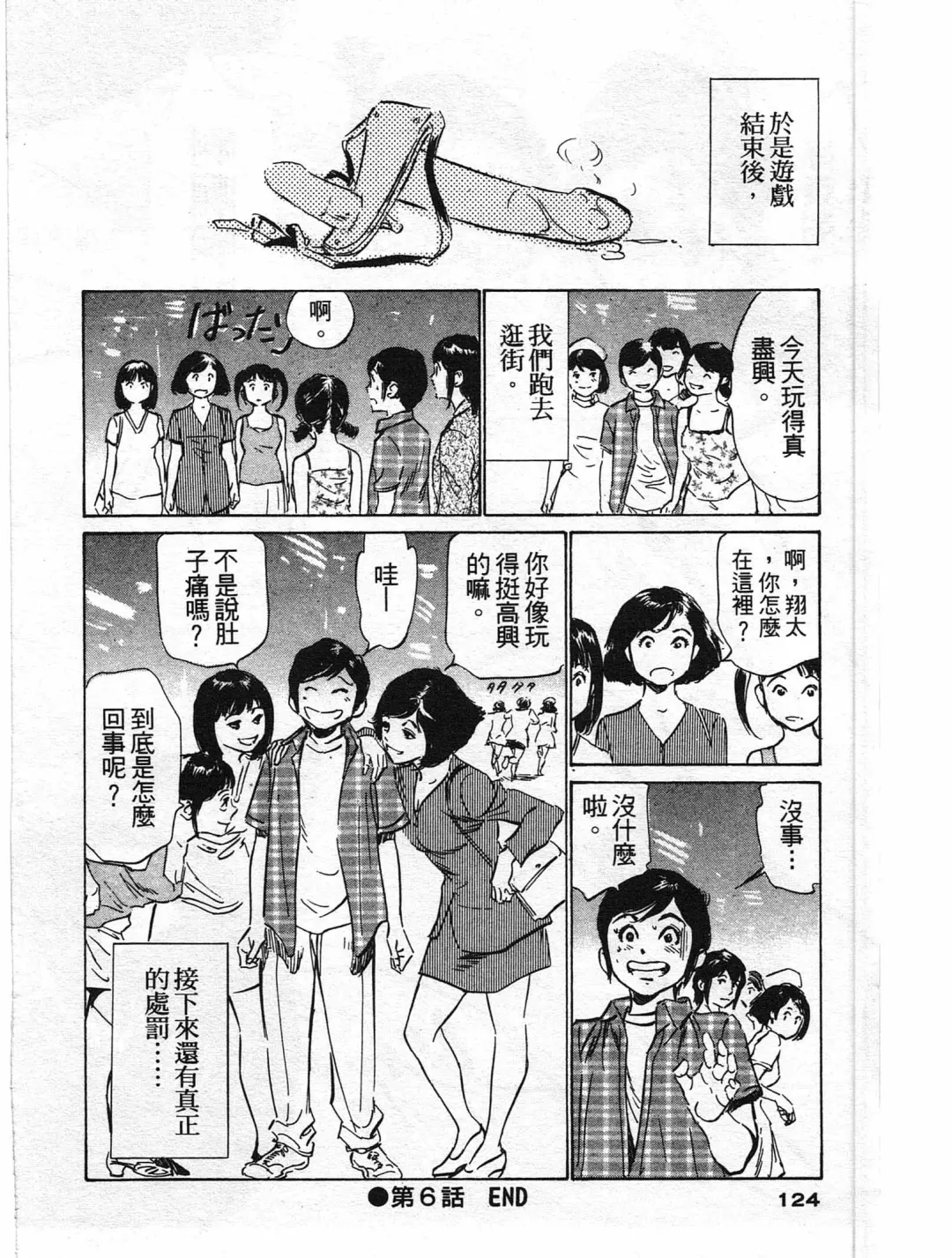 [Hazuki Kaoru] Hotel de Dakishimete Yawahada Mankitsuhen Fhentai - Page 123