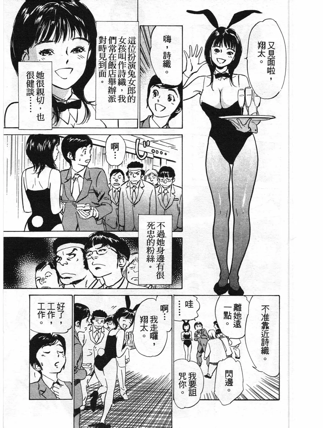 [Hazuki Kaoru] Hotel de Dakishimete Yawahada Mankitsuhen Fhentai - Page 126