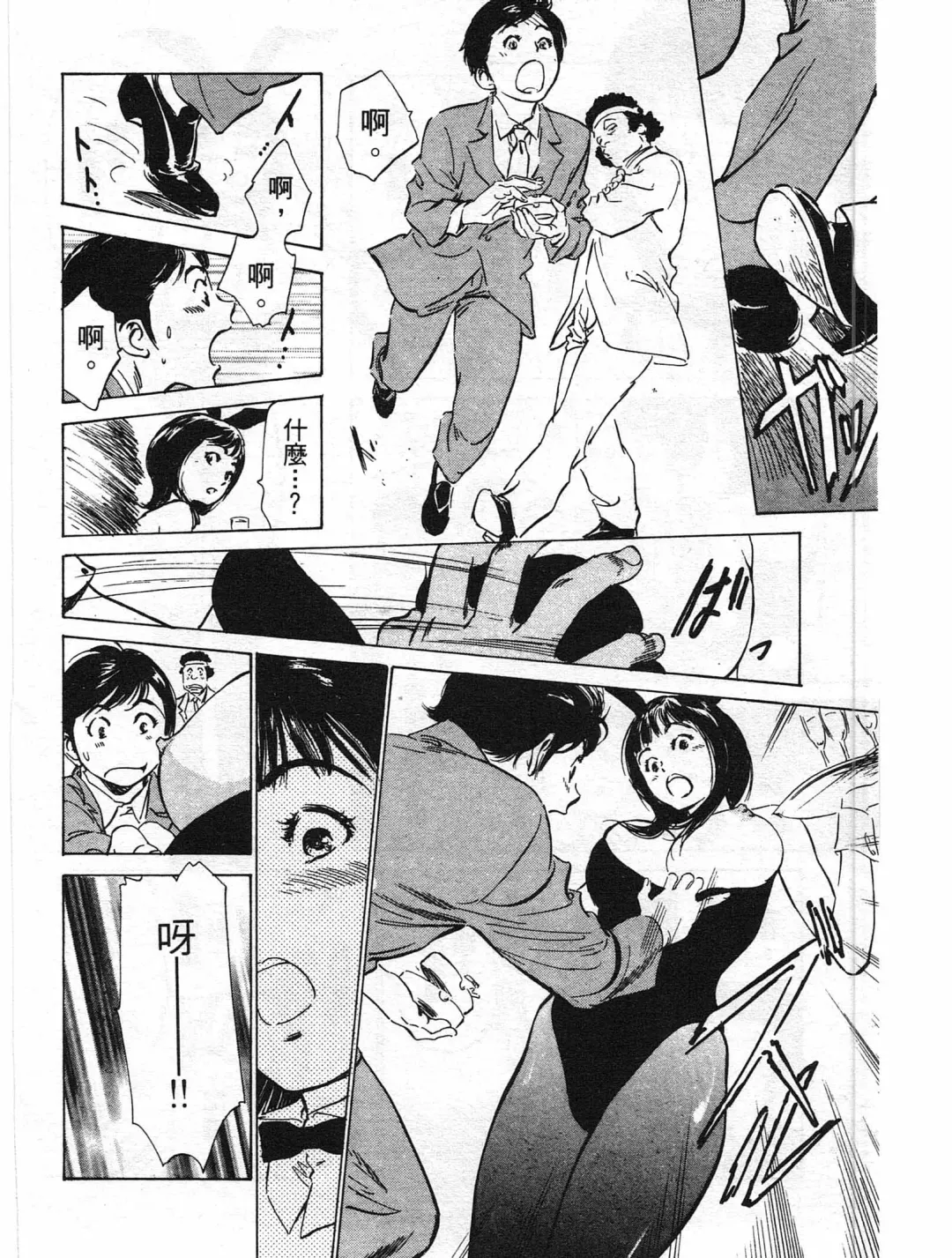 [Hazuki Kaoru] Hotel de Dakishimete Yawahada Mankitsuhen Fhentai - Page 127