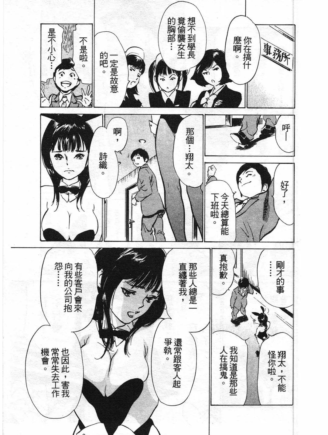 [Hazuki Kaoru] Hotel de Dakishimete Yawahada Mankitsuhen Fhentai - Page 128