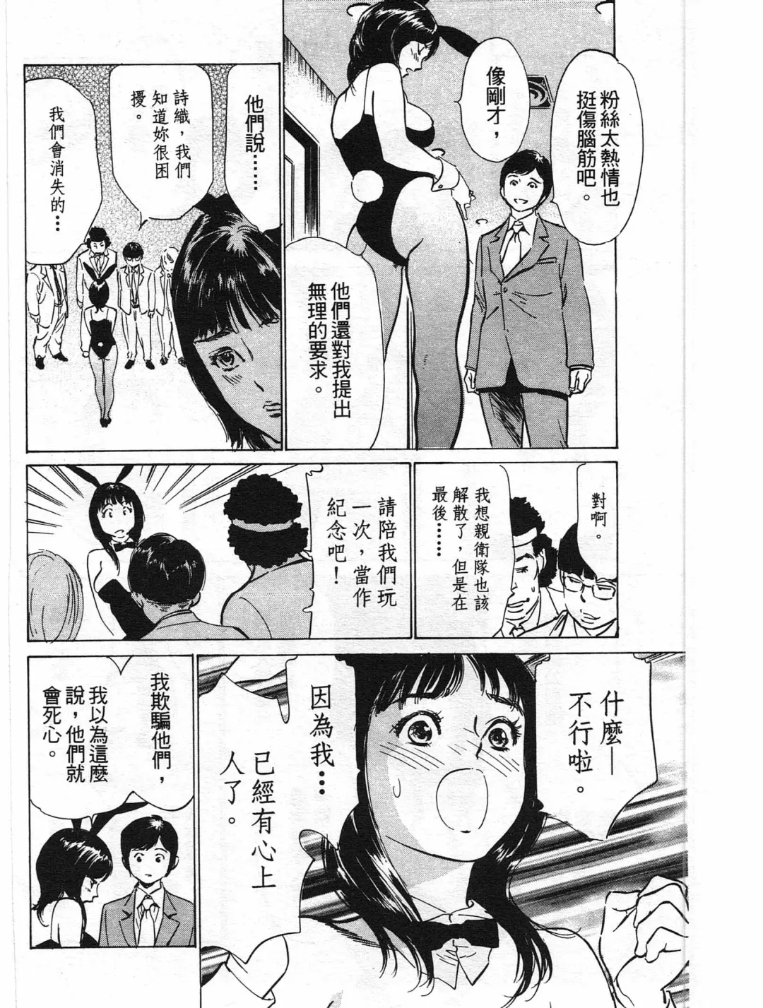 [Hazuki Kaoru] Hotel de Dakishimete Yawahada Mankitsuhen Fhentai - Page 129