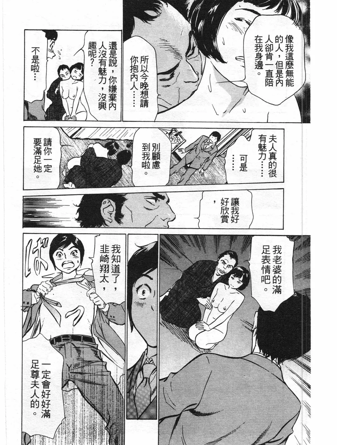 [Hazuki Kaoru] Hotel de Dakishimete Yawahada Mankitsuhen Fhentai - Page 13